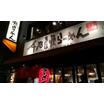 飲食店