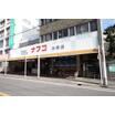 販売店