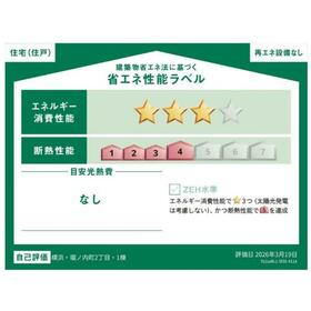 省エネ