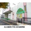 幼稚園、保育園