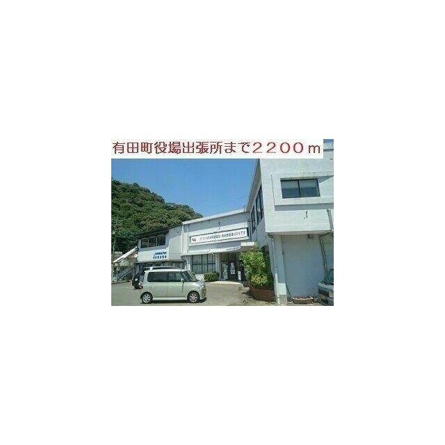 東出張所まで2200m