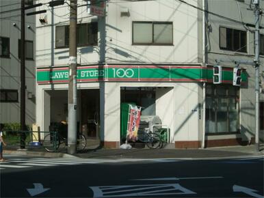 ローソンストア１００　台東清川一丁目店