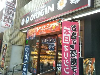 オリジン弁当芝浦店