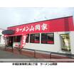 飲食店