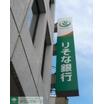 銀行