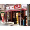 飲食店