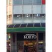 販売店