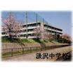 中学校