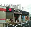 飲食店