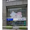 銀行