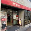 郵便局