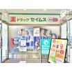 ショッピング施設