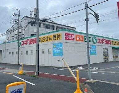 スギ薬局比良店
