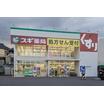 販売店