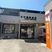 郵便局