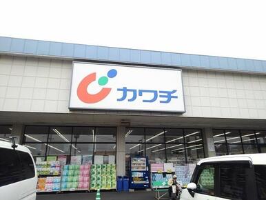 カワチ　小山西店