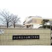 中学校