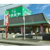 販売店