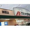 販売店