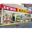 販売店