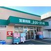 販売店