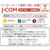 共有部分