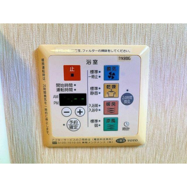 浴室暖房乾燥機付き