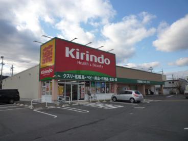 キリン堂亀岡千代川店
