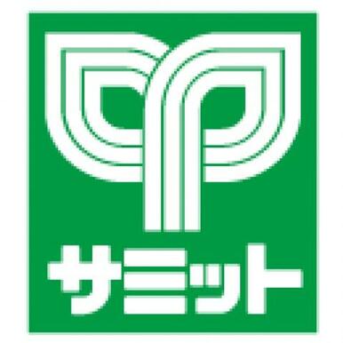 サミットストア戸田公園駅店