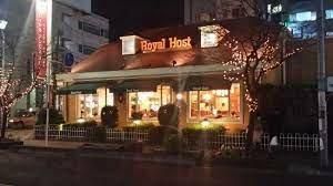 ロイヤルホスト西川口店