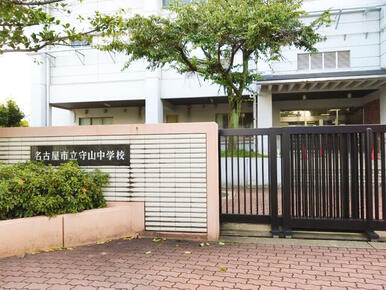 守山中学校