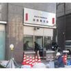 警察署、交番