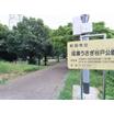 公園