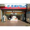 販売店