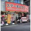 飲食店