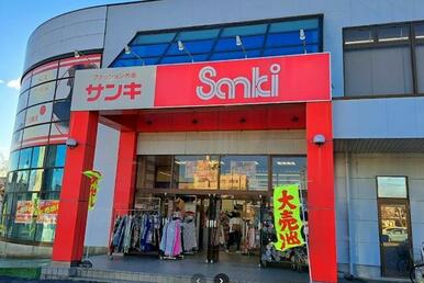 サンキ真岡店