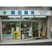 販売店