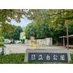 公園
