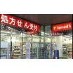 販売店