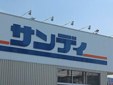 サンディ富田林川西店様
