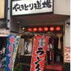 飲食店