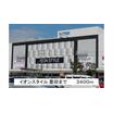 ショッピング施設