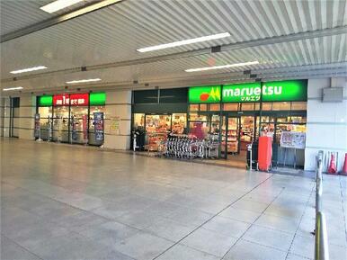マルエツ　武蔵浦和店