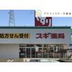 販売店
