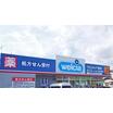 販売店