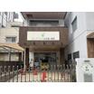 幼稚園、保育園
