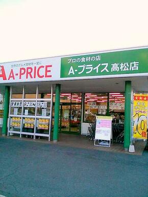 Ａ－プライス高松店