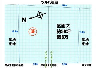 南町宅地、約５０坪、８９８万、間口９．３ｍ、奥行１８ｍ