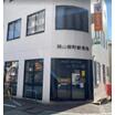 郵便局