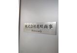 情報提供会社